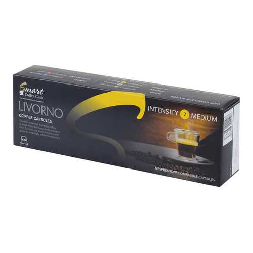 Капсулы Smart Coffee club livorno для кофемашин Nespresso 10 капсул в Бристоль