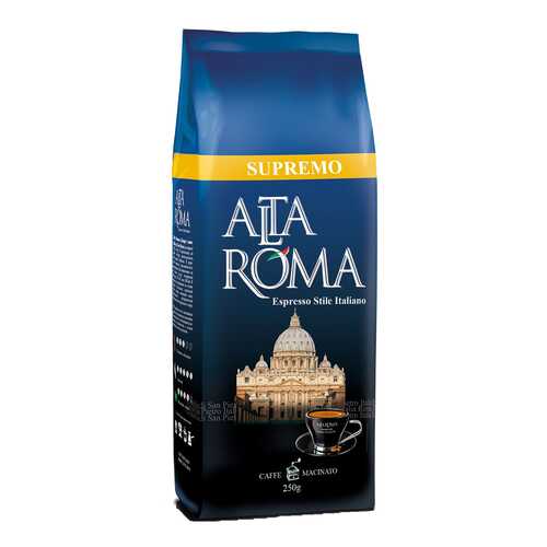 Кофе Alta Roma супремо молотый 250 г в Бристоль