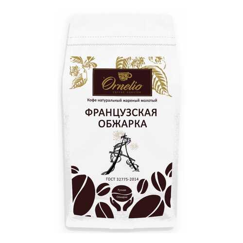 Кофе арабика Ornelio натуральный жареный в зернах французская обжарка 1 кг в Бристоль