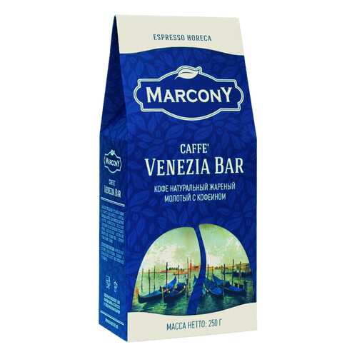 Кофе молотый Marcony Venezia Bar 250г в Бристоль