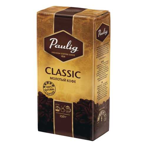 Кофе молотый Paulig classic 250 г в Бристоль