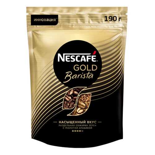 Кофе натуральный NESCAFE Gold Barista растворимый порошкообразный, пакет 190г в Бристоль