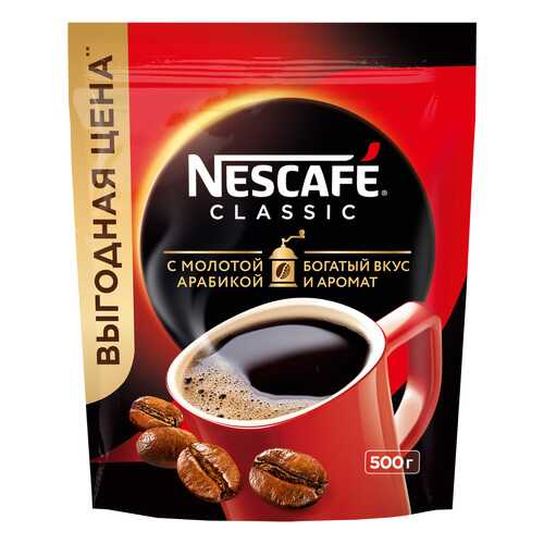 Кофе Nescafe classic 100% растворимый с добавлением жареного молотого кофе 500 г в Бристоль
