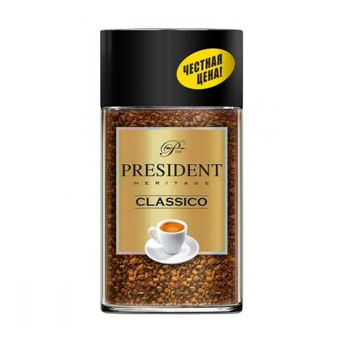 Кофе President Classico растворимый 90 г в Бристоль