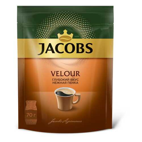 Кофе растворимый Jacobs velour 70 г в Бристоль