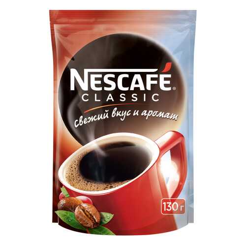 Кофе растворимый Nescafe classic пакет 130 г в Бристоль