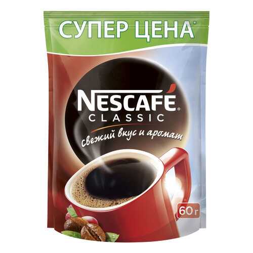 Кофе растворимый Nescafe classic пакет 60 г в Бристоль