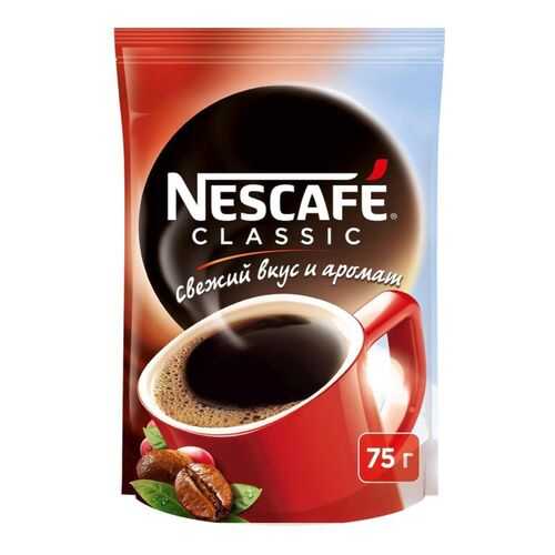 Кофе растворимый Nescafe classic пакет 75 г в Бристоль