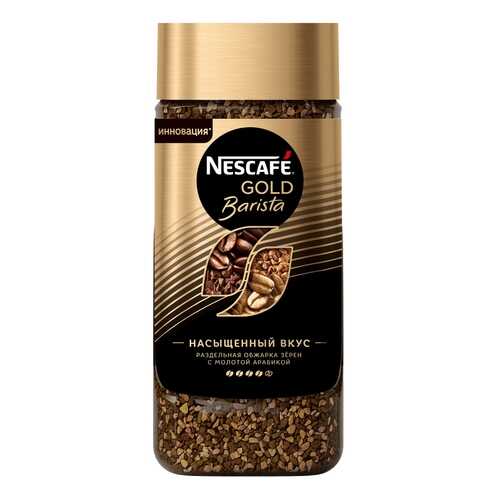 Кофе растворимый NESCAFE Gold Barista 170г, стеклянная банка в Бристоль