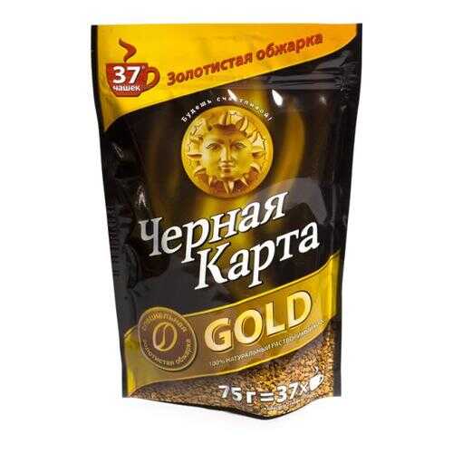 Кофе раствориймый Черная карта Gold 240 г в Бристоль