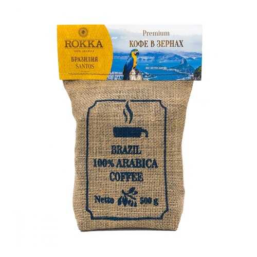 Кофе Rokka Бразилия в зернах 500 г в Бристоль