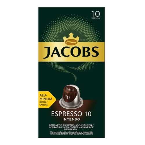Кофе в алюминиевых капсулах Jacobs Espresso № 10 Intenso, 10 штук в Бристоль
