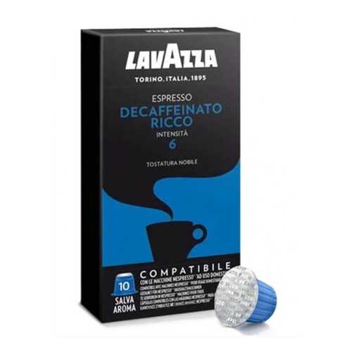 Кофе в капсулах Nespresso Lavazza Decaffeinato Ricco (Декафинато Рикко), 10*5 г. в Бристоль