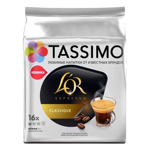 Кофе в капсулах Tassimo L’or Espresso Classique 16 порций в Бристоль