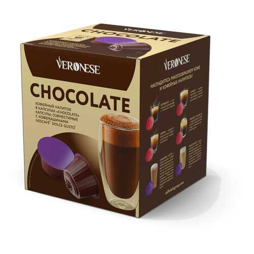 Кофе в капсулах Veronese Chioccolate (стандарт Dolce Gusto) в Бристоль