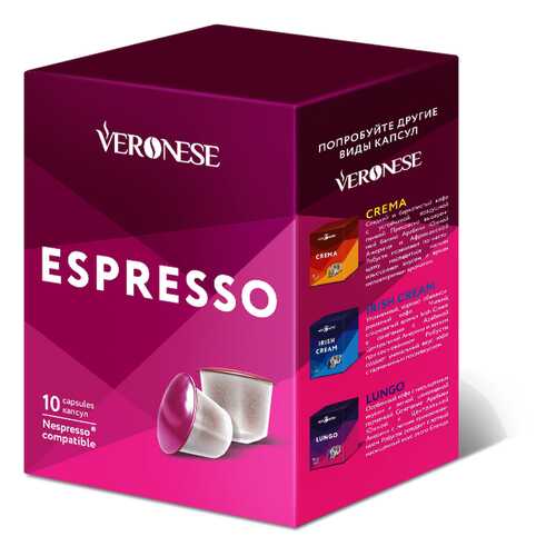 Кофе в капсулах Veronese Espresso стандарта Nespresso в Бристоль