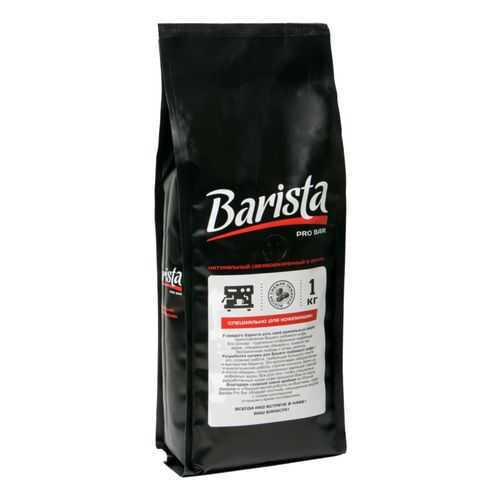 Кофе в зернах Barista pro bar для кофемашины 1000 г в Бристоль