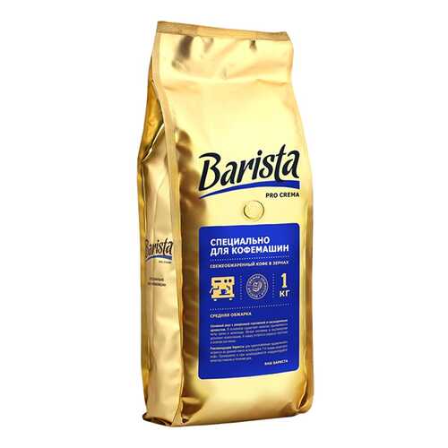 Кофе в зернах Barista pro Crema 500 г в Бристоль