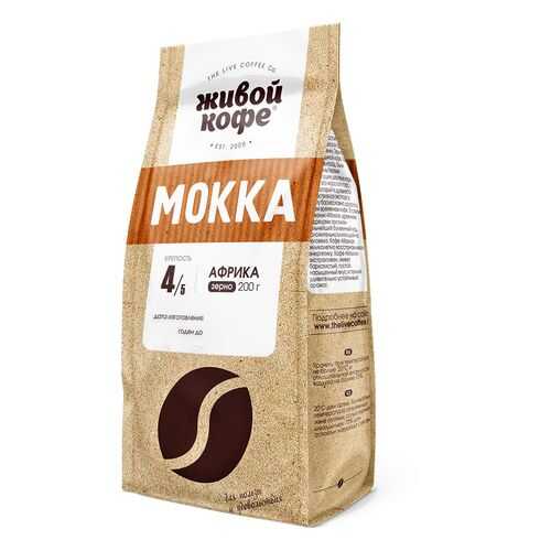 Кофе в зернах Живой Кофе mokka 200 г в Бристоль