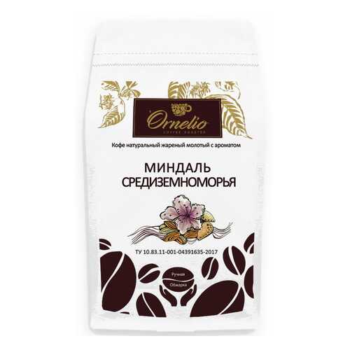 Кофе жареный молотый Ornelio арабика с ароматом миндаль средиземноморья 500 г в Бристоль