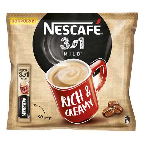 Мягкий кофе NESCAFE 3в1 растворимый порционный пакет 50 порций по 14.5г в Бристоль
