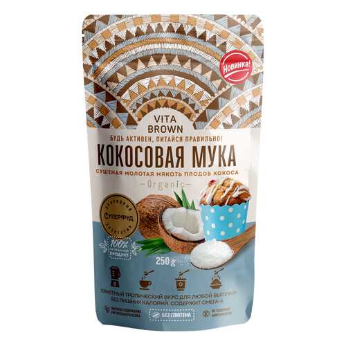 Кокосовая мука Vita Brown порошок 250 г в Бристоль