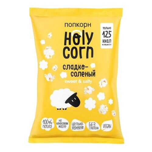 Попкорн Holy Corn Сладко-соленый 3 шт 80 г в Бристоль