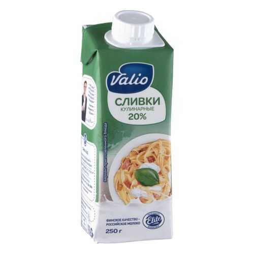 Сливки Valio кулинарные 20% 250 г в Бристоль