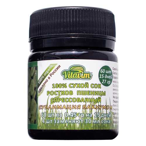 Сухой сок ростков пшеницы спрессованный Vitavim wheatgrass в Бристоль