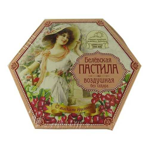 Белевская пастила Старые традиции без сахара с кусочками брусники 150 г в Бристоль