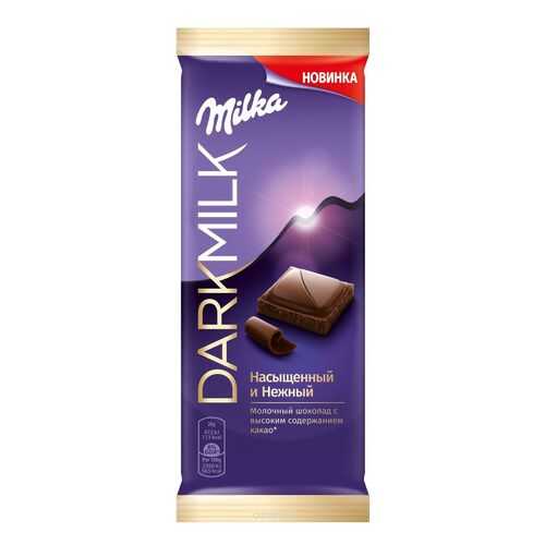 Шоколад Milka Dark milk насыщенный и нежный молочный 85 г в Бристоль