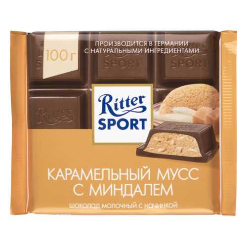 Шоколад молочный Ritter Sport с начинкой карамельный мусс с миндалем 100 г в Бристоль