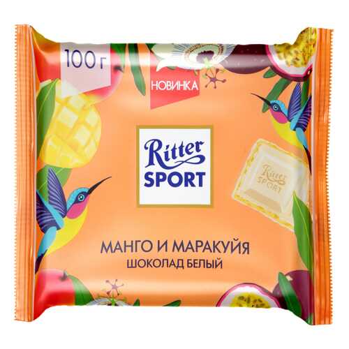 Шоколад Ritter Sport белый с начинкой из крема манго-мара 100 г в Бристоль