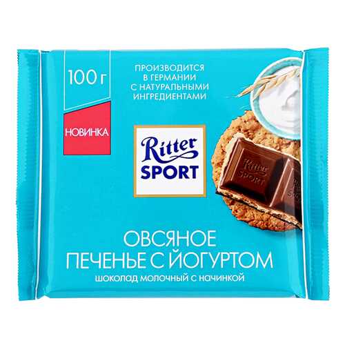 Шоколад Ritter Sport молочный с начинкой овсяное печенье/йог 100 г в Бристоль