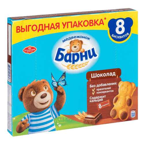 Пирожное бисквитное медвежонок Барни с шоколадной начинкой 240 г в Бристоль