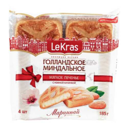Печенье LeKras голландское миндальное марципан мягкое сдобное 185 г 4 штуки в Бристоль
