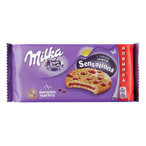 Печенье Milka Sensations с начинкой и кусочками молочного шоколада 156 г в Бристоль