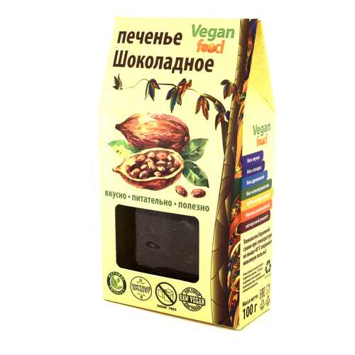 Печенье Vegan-food шоколадное 100 г в Бристоль