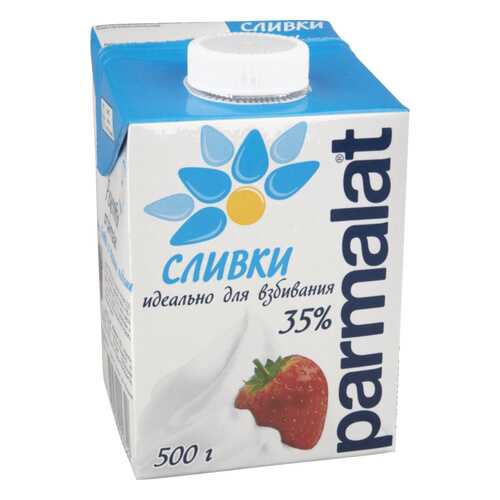 Сливки Parmalat идеально для взбивания 35% 500 г в Бристоль