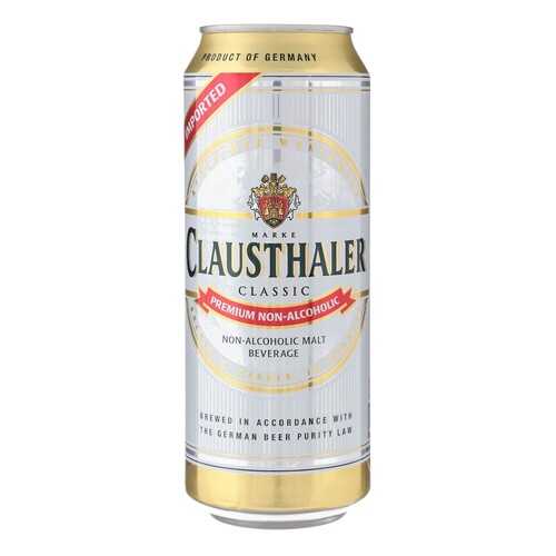 Пиво Clausthaler безалкогольное в банке 0.5 л в Бристоль