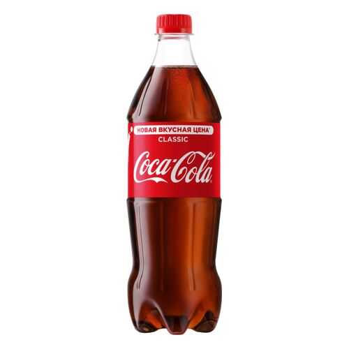 Напиток безалкогольный сильногазированный Coca-Cola сlassic пластик 0.9 л в Бристоль