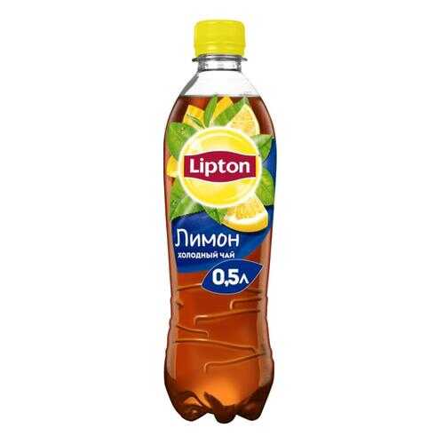 Чай черный Lipton лимон 0.5 л в Бристоль